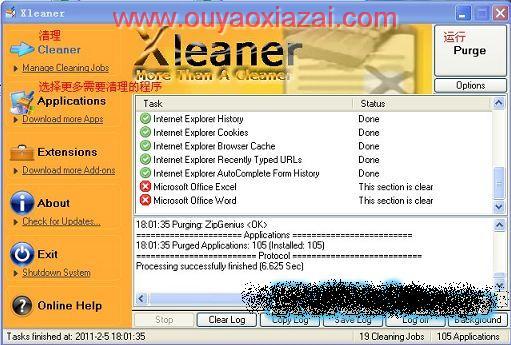 Xleaner_隐私记录清理\系统垃圾清理工具