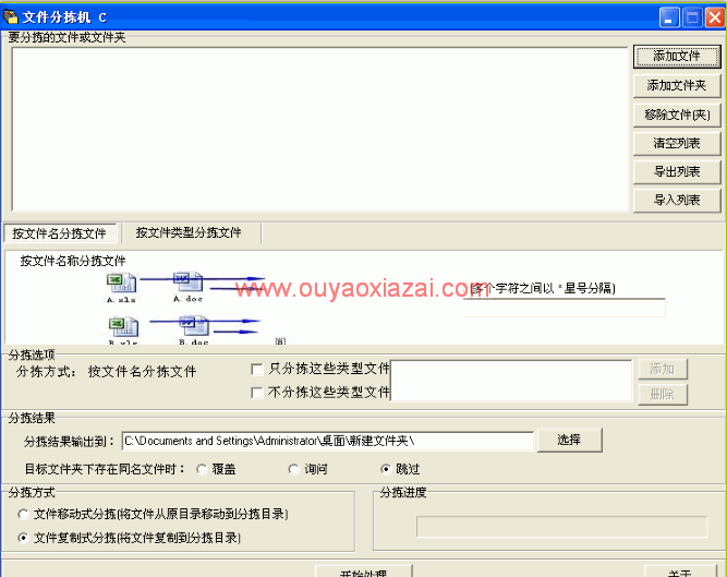 文件分拣机_按一定的规则对文件进行分类