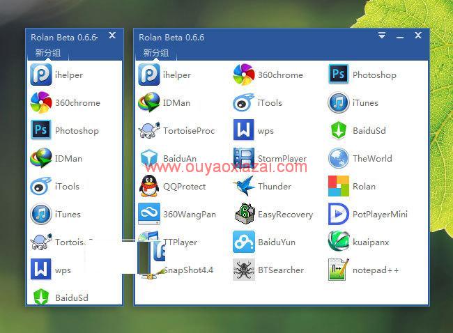 Rolan快速启动工具 V2.0.1 绿色版