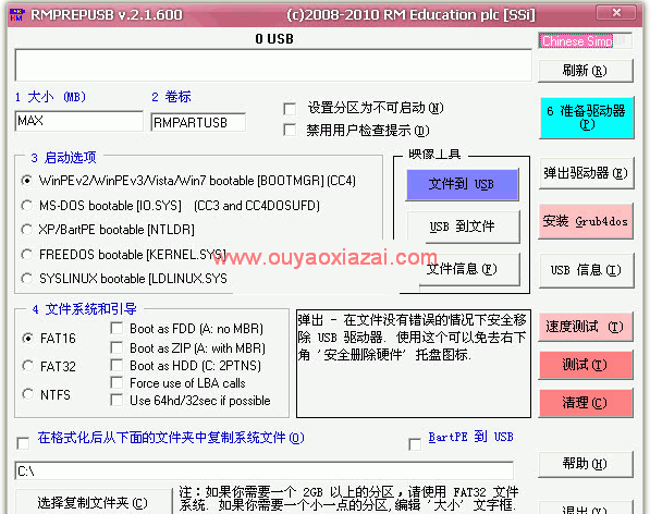 USB启动盘、U盘启动盘制作_RMPREPUSB