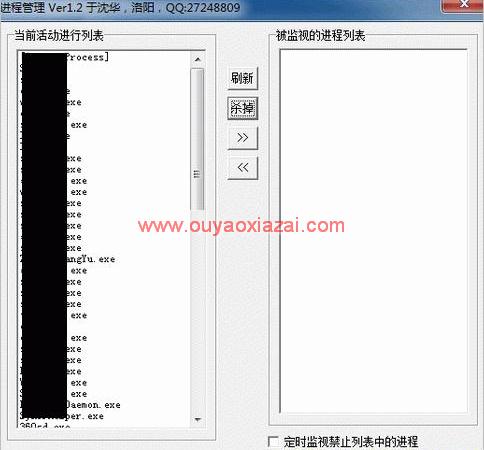 定时监控禁止进程/程序运行_于沈华进程管理