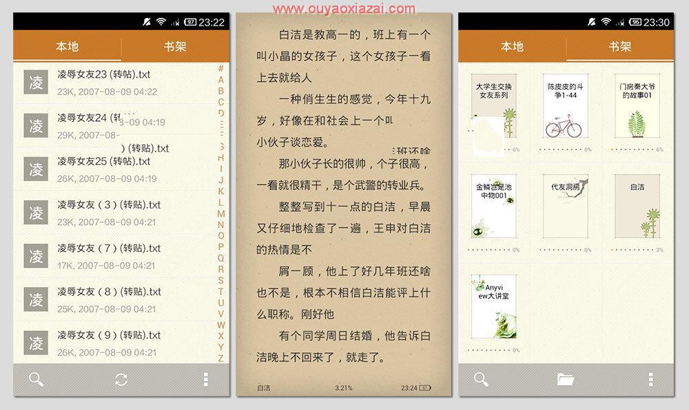 Android阅读软件、本地看小说_Anyview