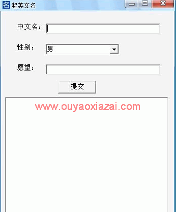 起个英文名、免费的英文起名、起英文名字软件