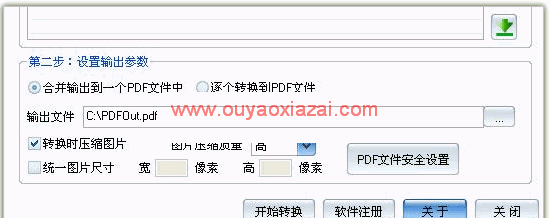 将图片合并输出到一个PDF文件中_图片合并转PDF助手