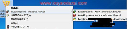 Windows防火墙右键快捷键_Allow, Block or Remove