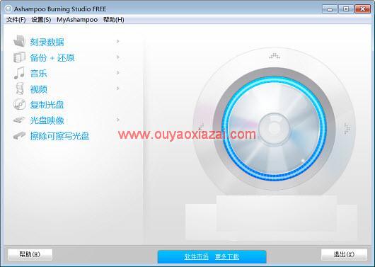 免费光盘刻录软件_Ashampoo Burning Studio free