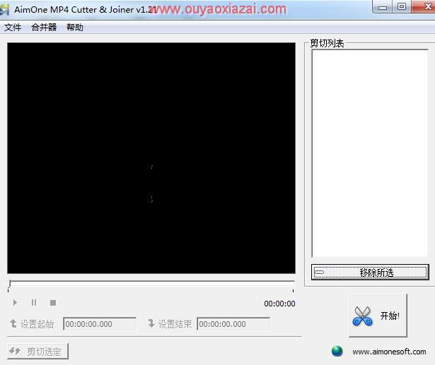 免费的MP4剪切软件_AimOne MP4 Cutter & Joiner