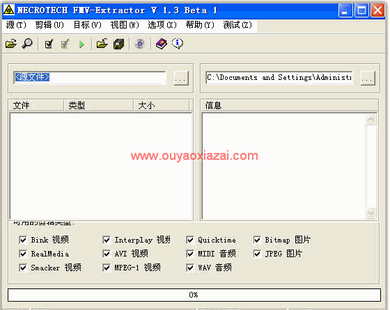 exe应用程序资源提取工具_FMV-Extractor