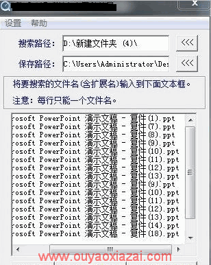 搜索完自动移动文件到指定文件夹_WAPJ文件批量搜索