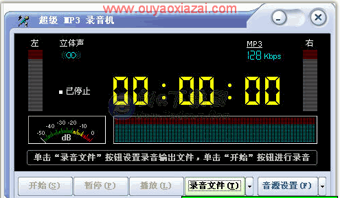 无限录音时间的MP3/WAV录音软件_超级MP3录音机