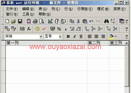 egd文件打开浏览工具_易表2016