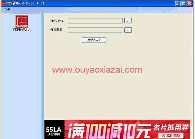 将PDF文档转成WORD文件格式_我拉网pdf转word