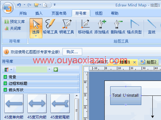 亿图图示专家免费版_Edraw Mind Map