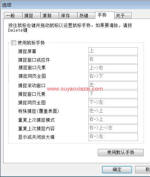 EPSnap_强力抓屏工具 V2.5.1 绿色破解