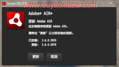 Adobe AIR V25.0.0.126 多国语言版