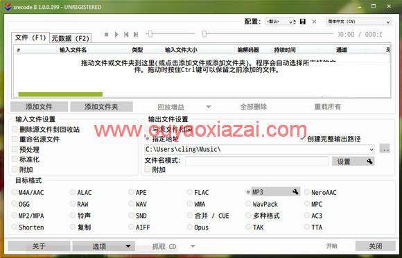 音乐格式批量转换工具_XRECODE II
