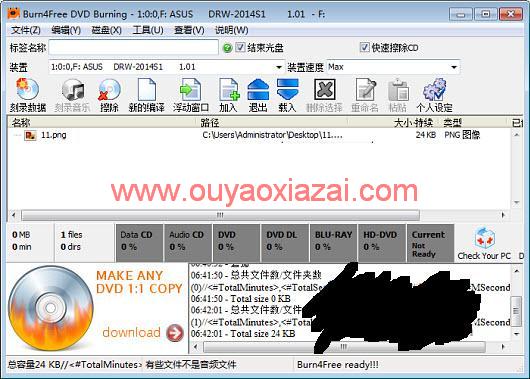 Burn4Free音乐光盘刻录软件 V6.6 汉化版