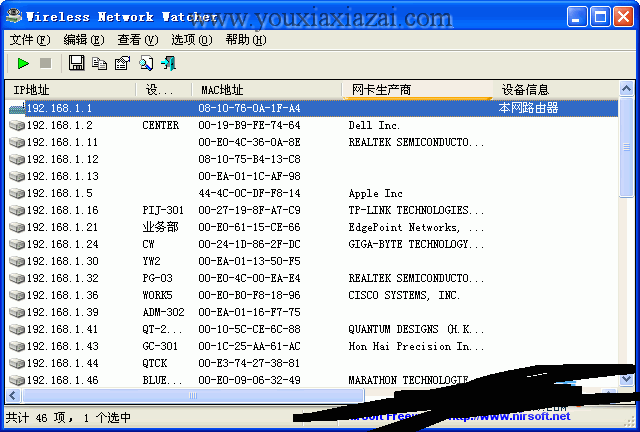 无线wifi蹭网监视软件_Wireless Network Watcher