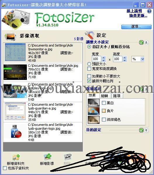 Fotosizer图片批量改大小