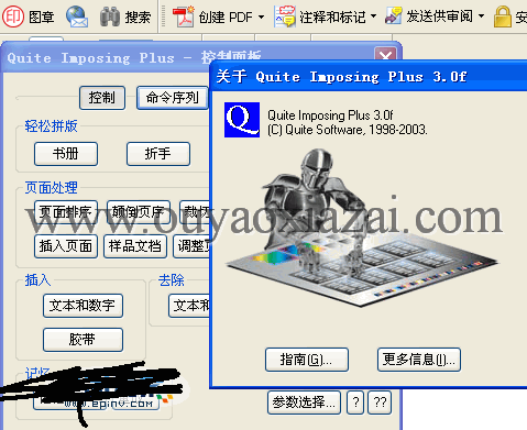 PDF拼版插件(含使用教程)_Quite Imposing Plus