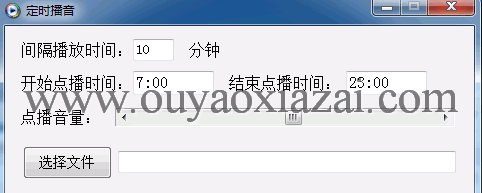 定时播放音乐_简单的定时播音工具