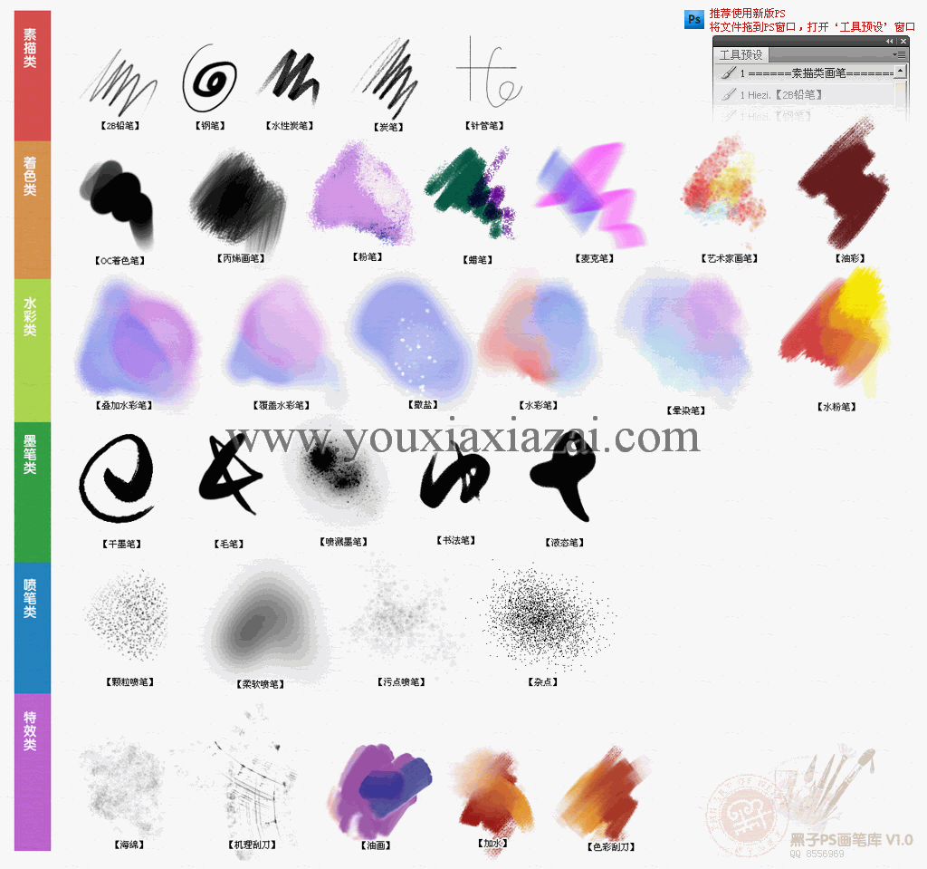 黑子PS画笔库下载_一些经典的画笔笔触