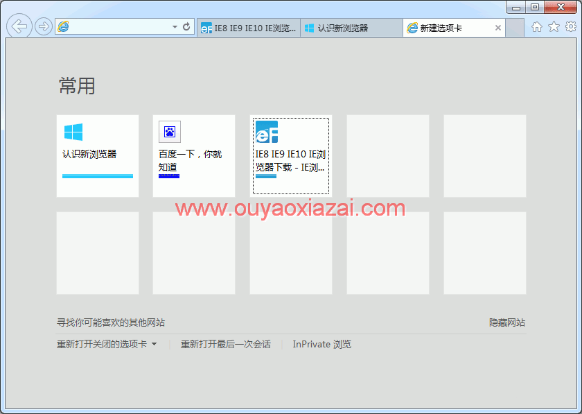 IE10 for Windows7 官方中文版