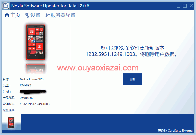 诺基亚刷机软件_Nokia Software Updater For Retail