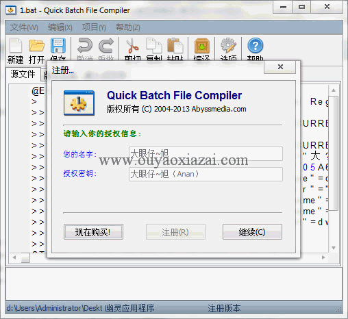 Quick Batch File Compiler