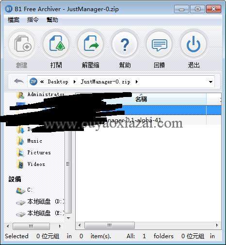 免费的压缩解压缩软件_B1 Free Archiver