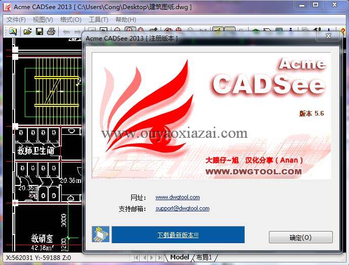 CAD文件浏览和查看软件_Acme CADSee