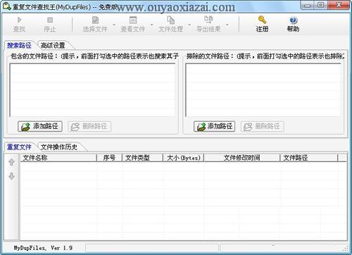 查找重复文件、重复文件查找王_MyDupFiles