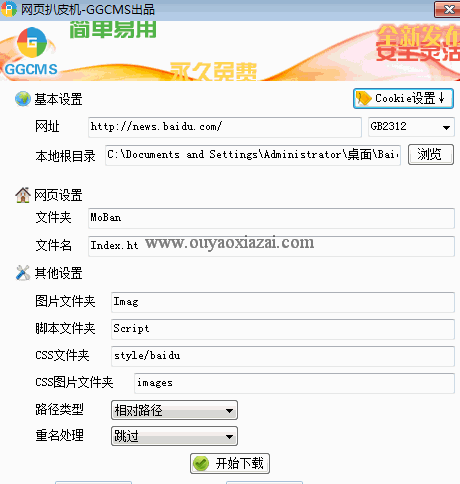 电脑桌面便利贴软件_思量便利贴