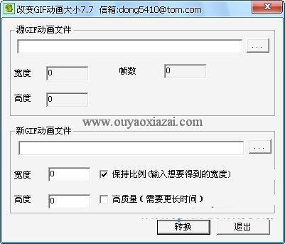 GIF图片大小修改器_修改GIF大小 V7.7