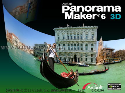 全景图制作/全景图拼图软件_ArcSoft Panorama Maker