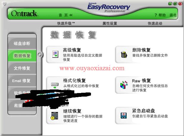 easyrecovery 6.22 破解