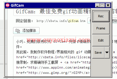 gif录象抓图软件GifCam V5.1 中文版