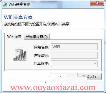 WiFi共享专家_用无线网卡做无线路由器