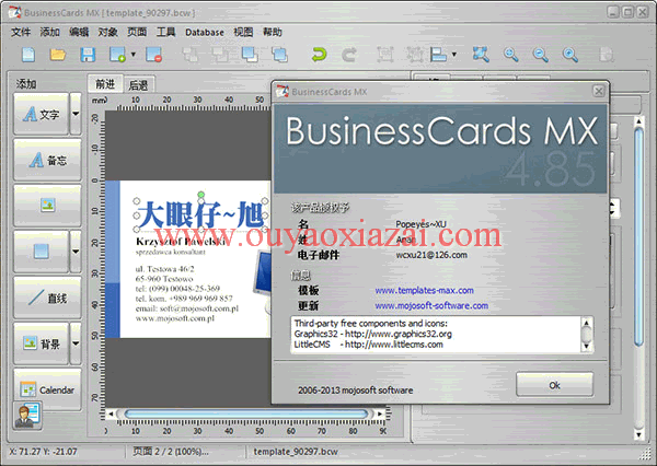 名片设计软件/带名片设计模板_BusinessCards MX