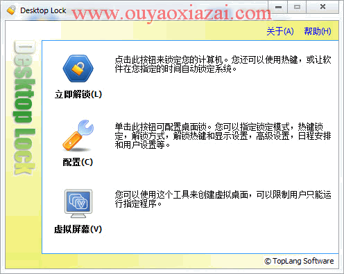 桌面别针锁屏软件_Desktop Lock