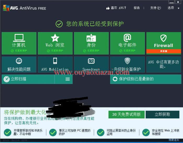 AVG Anti-Virus 2014_免费正版杀毒软件