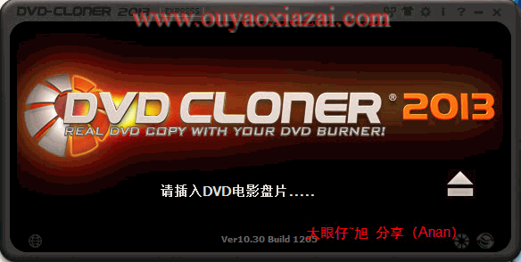 DVD光盘1:1复制工具_OpenCloner DVD-Cloner