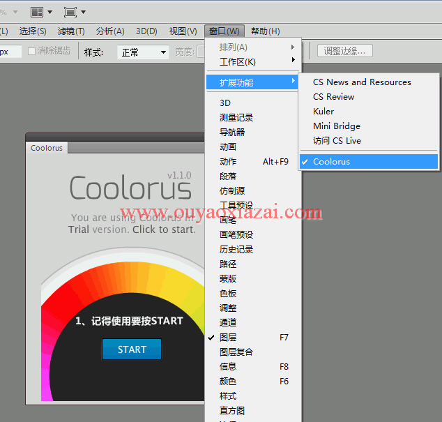 Photoshop cs6配色神器_coolorus