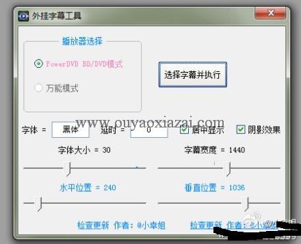 powerdvd外挂字幕工具_powerdvd subtitles plug-in