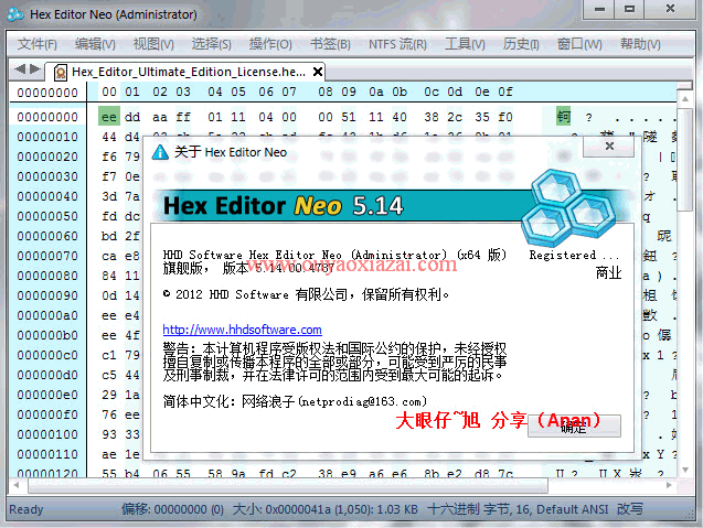 Hex Editor Neo