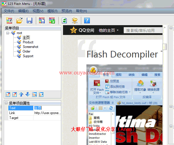 Flash菜单制作软件_123 Flash Menu