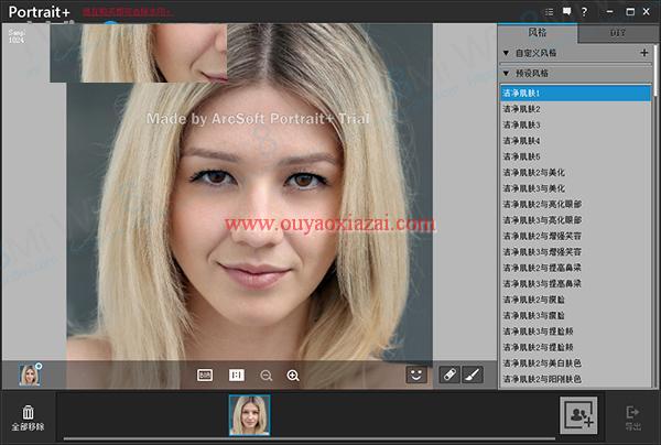 专业的人物磨皮软件_ArcSoft Portrait Plus