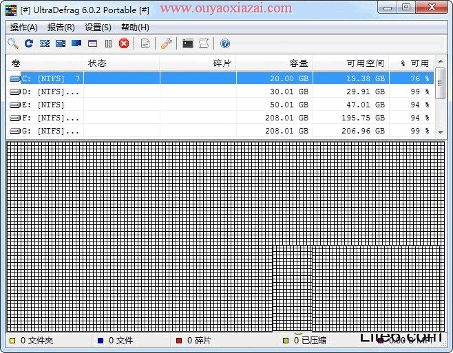 磁盘碎片整理软件_UltraDefrag V7.01 下载