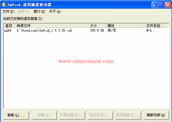 ImDisk免费虚拟磁盘软件 V1.80 汉化版