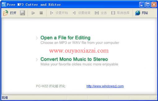 MP3文件分割编辑工具_Free MP3 Cutter and Editor